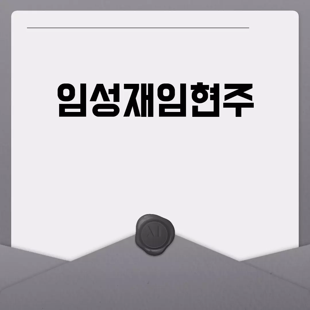 임성재임현주 가족과 골프 이야기